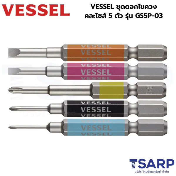 VESSEL ชุดดอกไขควงคละไซส์ 5 ตัว รุ่น GS5P-03 - Image 3