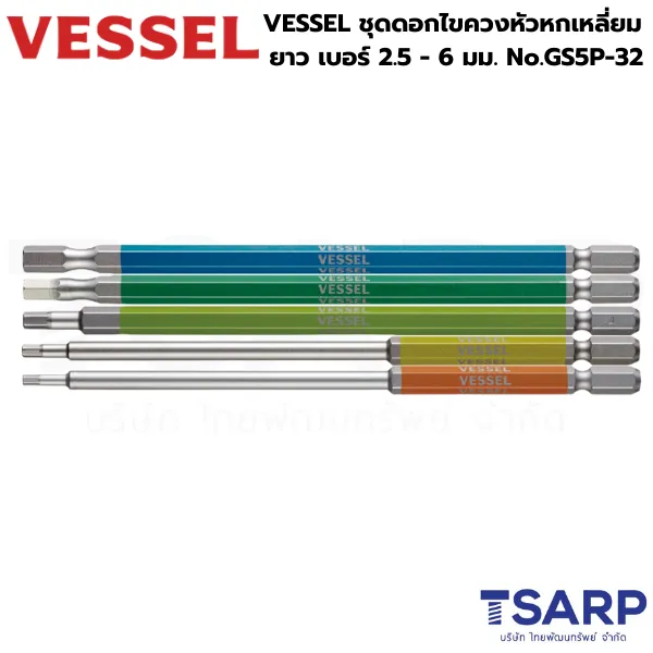 VESSEL ชุดดอกไขควงหัวหกเหลี่ยม สั้น 5 ตัว รุ่น GS5P-32 - Image 3