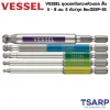 VESSEL ชุดดอกไขควงหัวบอล สั้น 5 ตัว รุ่น GS5P-35 - Image 3