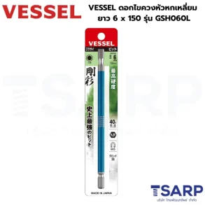VESSEL ดอกไขควงหัวหกเหลี่ยม ยาว 6 x 150 รุ่น GSH060L