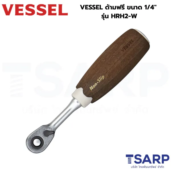 VESSEL ด้ามฟรี Wood-Compo Ratchet ขนาด 1/4" รุ่น HRH2-W - Image 2