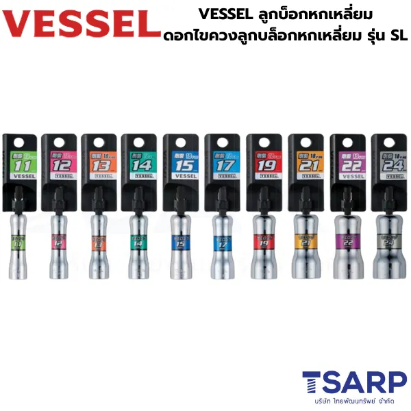 VESSEL บ็อกหกเหลี่ยม ดอกไขควงลูกบล็อกหกเหลี่ยม รุ่น SL ขนาด 7 - 24 มม. - Image 3