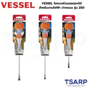 VESSEL ไขควงหัวบอลตอกได้สำหรับงานไฟฟ้า ปากแบน รุ่น 250