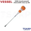 VESSEL ไขควงหัวบอลตอกได้สำหรับงานไฟฟ้า ปากแบน รุ่น 250 - Image 2