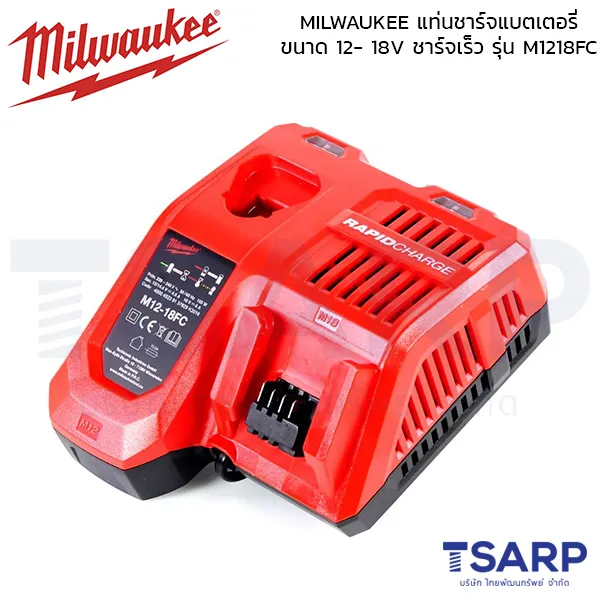 MILWAUKEE แท่นชาร์จแบตเตอรี่ 12-18 โวลต์ แบบชาร์จเร็ว รุ่น M12-18 FC - Image 2