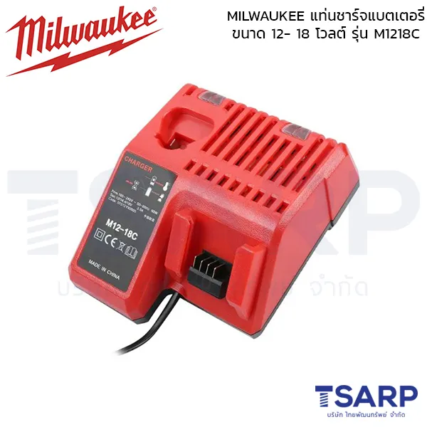 MILWAUKEE แท่นชาร์จแบตเตอรี่ 12-18 โวลต์ รุ่น M1218C - Image 3