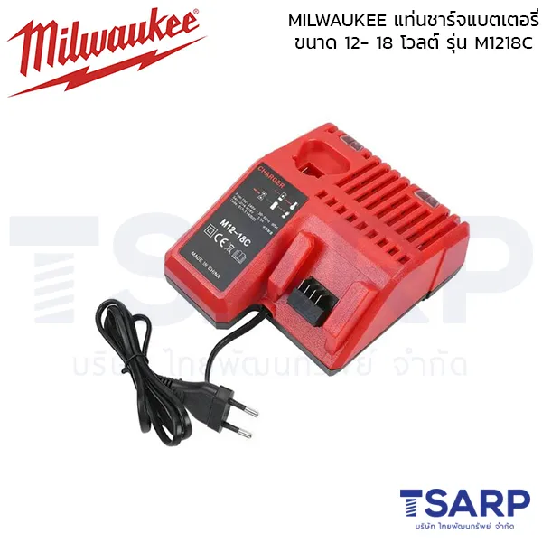 MILWAUKEE แท่นชาร์จแบตเตอรี่ 12-18 โวลต์ รุ่น M1218C - Image 2