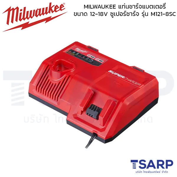 MILWAUKEE แท่นชาร์จแบตเตอรี่ 12-18 โวลต์ แบบซูเปอร์ชาร์จ รุ่น M12-18 SC