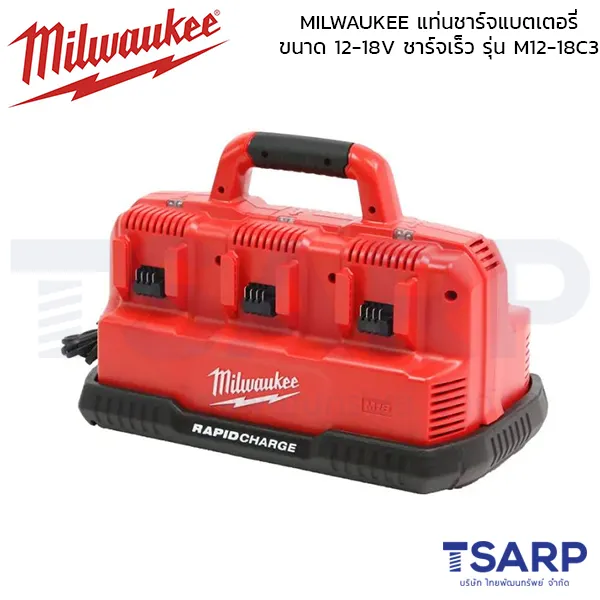 MILWAUKEE แท่นชาร์จแบตเตอรี่ 12-18 โวลต์ แบบชาร์จเร็ว 6 ช่อง รุ่น M12-18C3