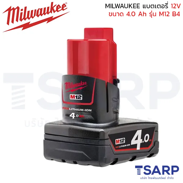 MILWAUKEE แบตเตอรี่ 12 โวลต์ 2.0, 4.0, 5.0 แอมป์อาว - Image 3