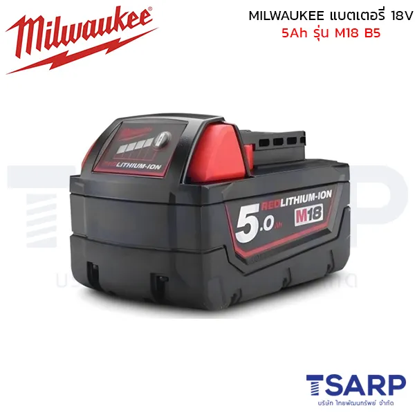 MILWAUKEE แบตเตอรี่ 18 โวลต์ 5.0 แอมป์อาว รุ่น M18 B5 - Image 2