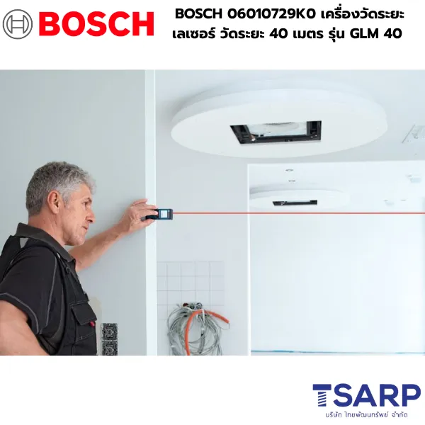 BOSCH 06010729K0 เลเซอร์วัดระยะ 40 เมตร รุ่น GLM 40 - Image 3