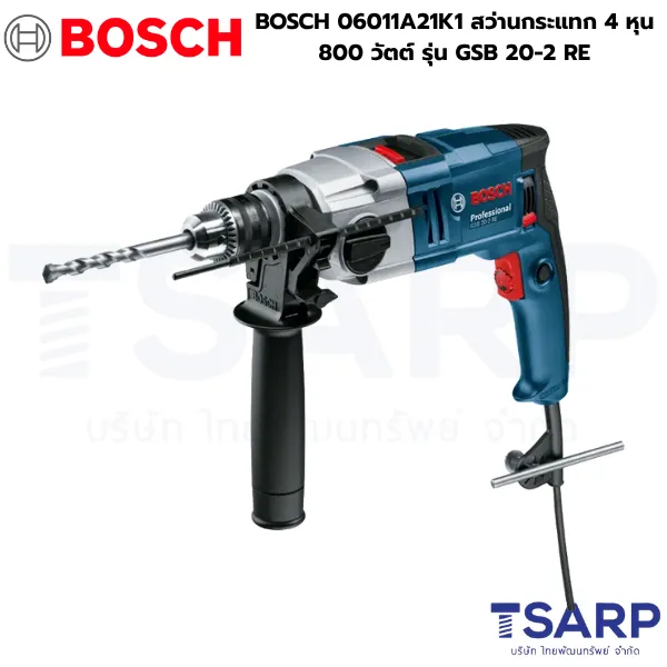 BOSCH 06011A21K1 สว่านกระแทก 4 หุน 800 วัตต์ รุ่น GSB 20-2 RE