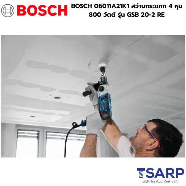 BOSCH 06011A21K1 สว่านกระแทก 4 หุน 800 วัตต์ รุ่น GSB 20-2 RE - Image 2