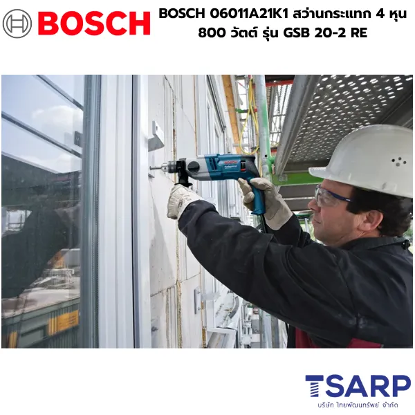 BOSCH 06011A21K1 สว่านกระแทก 4 หุน 800 วัตต์ รุ่น GSB 20-2 RE - Image 3