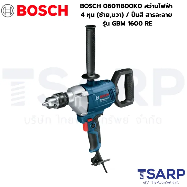 BOSCH 06011B00K0 สว่านไฟฟ้า 4 หุน (ซ้าย,ขวา) / ปั่นสี สารละลาย รุ่น GBM 1600 RE