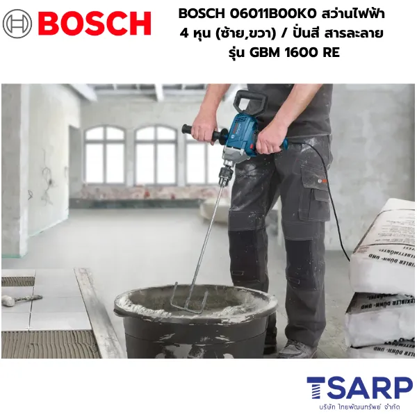 BOSCH 06011B00K0 สว่านไฟฟ้า 4 หุน (ซ้าย,ขวา) / ปั่นสี สารละลาย รุ่น GBM 1600 RE - Image 3