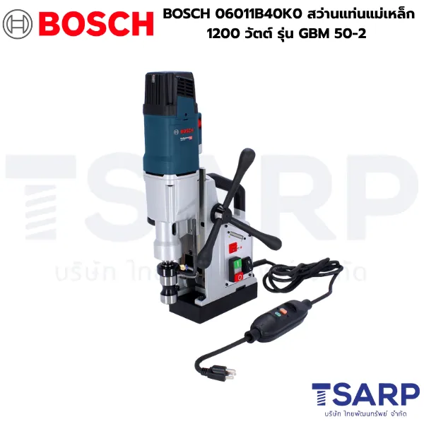 BOSCH 06011B40K0 สว่านแท่นแม่เหล็ก1200 วัตต์ รุ่น GBM 50-2