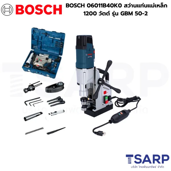 BOSCH 06011B40K0 สว่านแท่นแม่เหล็ก1200 วัตต์ รุ่น GBM 50-2 - Image 2
