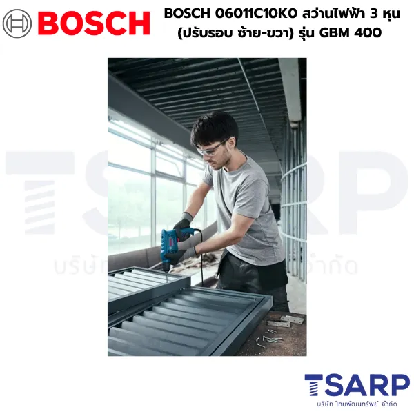 BOSCH 06011C10K0 สว่านไฟฟ้า 3 หุน (ปรับรอบ ซ้าย-ขวา) รุ่น GBM 400 - Image 2