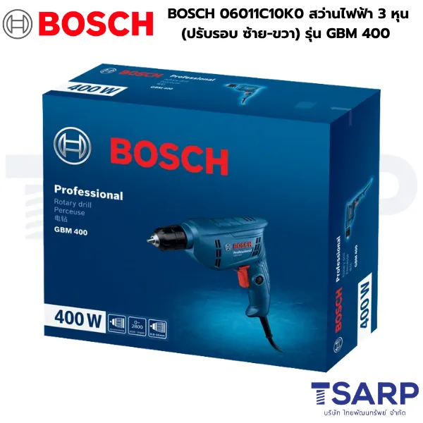 BOSCH 06011C10K0 สว่านไฟฟ้า 3 หุน (ปรับรอบ ซ้าย-ขวา) รุ่น GBM 400 - Image 3