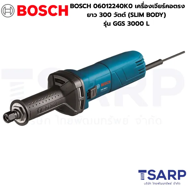 BOSCH 06012240K0 เครื่องเจียร์คอตรงยาว 300 วัตต์ (SLIM BODY) รุ่น GGS 3000 L