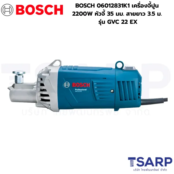 BOSCH 06012831K1 เครื่องจี้ปูน 2200 วัตต์ หัวจี้ 35 มม. สายยาว 3.5 ม. รุ่น GVC 22 EX - Image 3