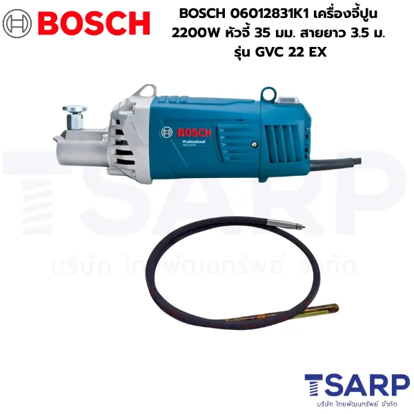 BOSCH 06012831K1 เครื่องจี้ปูน 2200 วัตต์ หัวจี้ 35 มม. สายยาว 3.5 ม. รุ่น GVC 22 EX