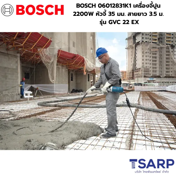 BOSCH 06012831K1 เครื่องจี้ปูน 2200 วัตต์ หัวจี้ 35 มม. สายยาว 3.5 ม. รุ่น GVC 22 EX - Image 2