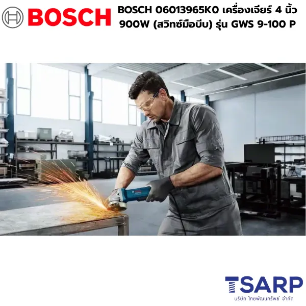 BOSCH 06013965K0 เครื่องเจียร์ 4 นิ้ว 900 วัตต์ (สวิทซ์มือบีบ) รุ่น GWS 9-100 P - Image 2