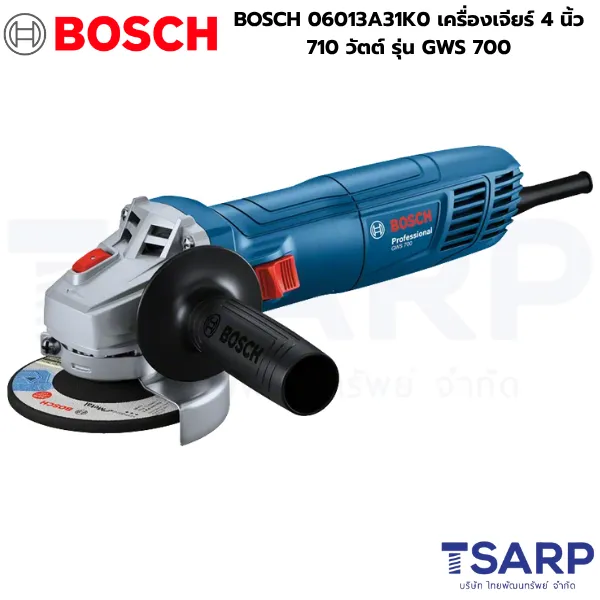 BOSCH 06013A31K0 เครื่องเจียร์ 4 นิ้ว 710 วัตต์ รุ่น GWS 700