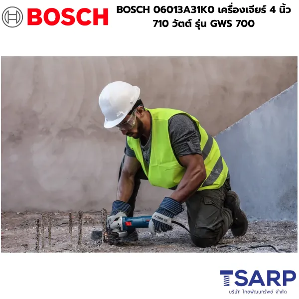 BOSCH 06013A31K0 เครื่องเจียร์ 4 นิ้ว 710 วัตต์ รุ่น GWS 700 - Image 3