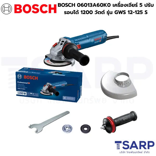 BOSCH 06013A60K0 เครื่องเจียร์ 5 นิ้ว ปรับรอบได้ 1200 วัตต์ รุ่น GWS 12-125 S - Image 3