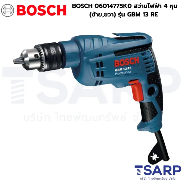 BOSCH 06014775K0 สว่านไฟฟ้า 4 หุน (ซ้าย,ขวา) รุ่น GBM 13 RE
