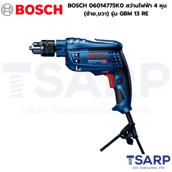 BOSCH 06014775K0 สว่านไฟฟ้า 4 หุน (ซ้าย,ขวา) รุ่น GBM 13 RE - Image 2