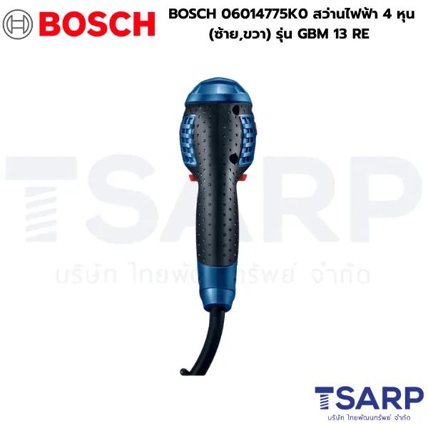 BOSCH 06014775K0 สว่านไฟฟ้า 4 หุน (ซ้าย,ขวา) รุ่น GBM 13 RE - Image 3