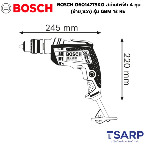 BOSCH 06014775K0 สว่านไฟฟ้า 4 หุน (ซ้าย,ขวา) รุ่น GBM 13 RE - Image 4