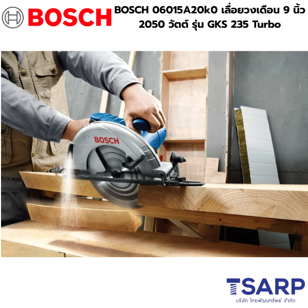 BOSCH 06015A20k0 เลื่อยวงเดือน 9 นิ้ว 2050 วัตต์ รุ่น GKS 235 Turbo - Image 4