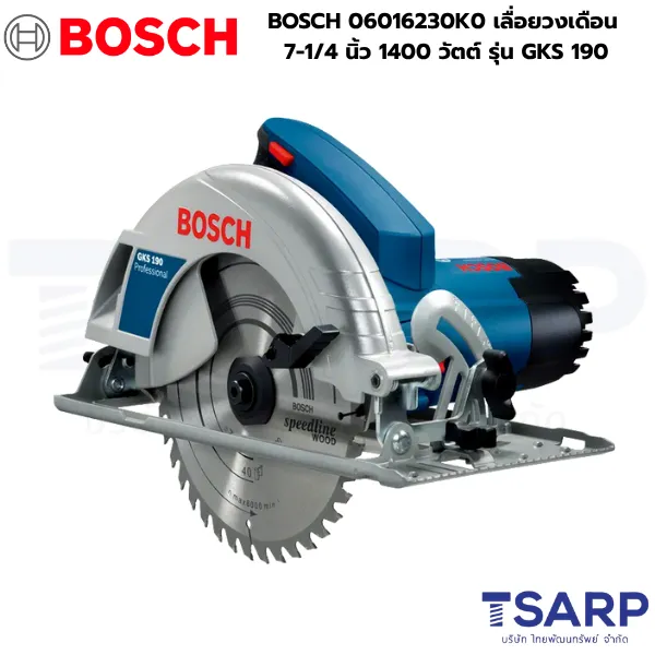 BOSCH 06016230K0 เลื่อยวงเดือน 7-1/4 นิ้ว 1400 วัตต์ รุ่น GKS 190
