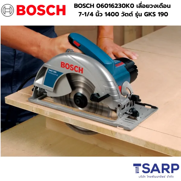 BOSCH 06016230K0 เลื่อยวงเดือน 7-1/4 นิ้ว 1400 วัตต์ รุ่น GKS 190 - Image 3