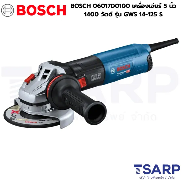 BOSCH 06017D0100 เครื่องเจียร์ 5 นิ้ว1400 วัตต์ รุ่น GWS 14-125 S