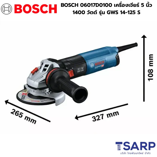 BOSCH 06017D0100 เครื่องเจียร์ 5 นิ้ว1400 วัตต์ รุ่น GWS 14-125 S - Image 3