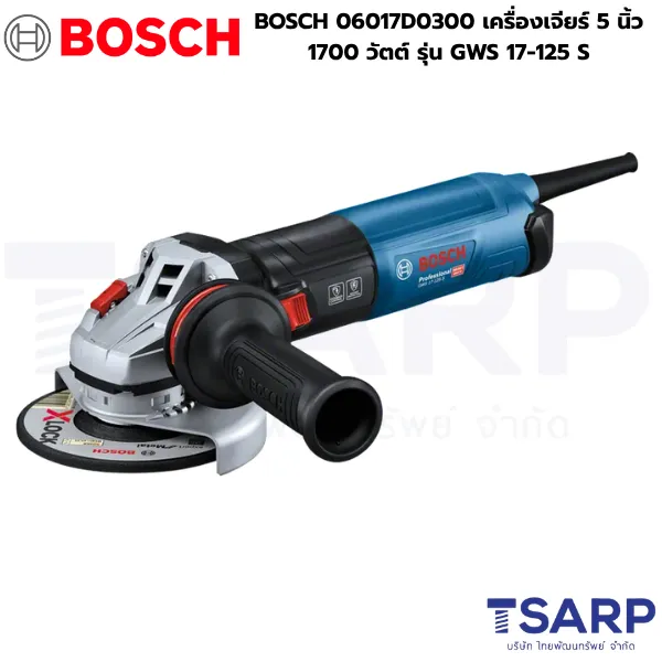 BOSCH 06017D0300 เครื่องเจียร์ 5 นิ้ว 1700 วัตต์ รุ่น GWS 17-125 S