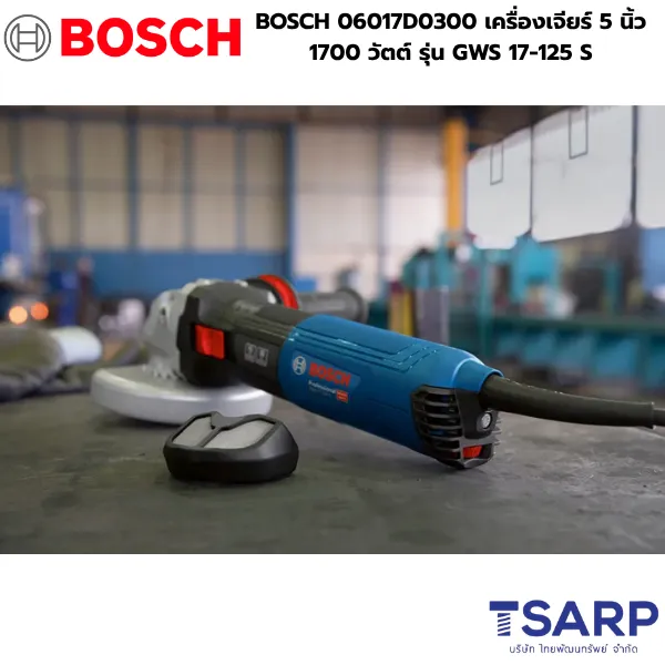 BOSCH 06017D0300 เครื่องเจียร์ 5 นิ้ว 1700 วัตต์ รุ่น GWS 17-125 S - Image 4