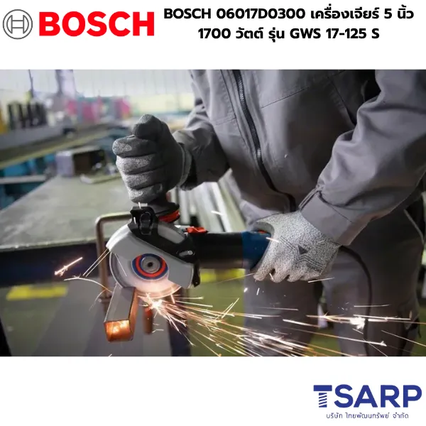 BOSCH 06017D0300 เครื่องเจียร์ 5 นิ้ว 1700 วัตต์ รุ่น GWS 17-125 S - Image 2