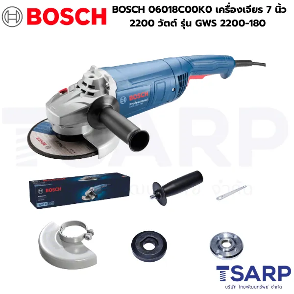 BOSCH 06018C00K0 เครื่องเจียร 7 นิ้ว 2200 วัตต์ รุ่น GWS 2200-180 - Image 2