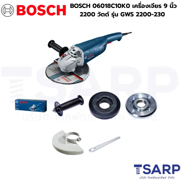 BOSCH 06018C10K0 เครื่องเจียร 9 นิ้ว 2200 วัตต์ รุ่น GWS 2200-230 - Image 2
