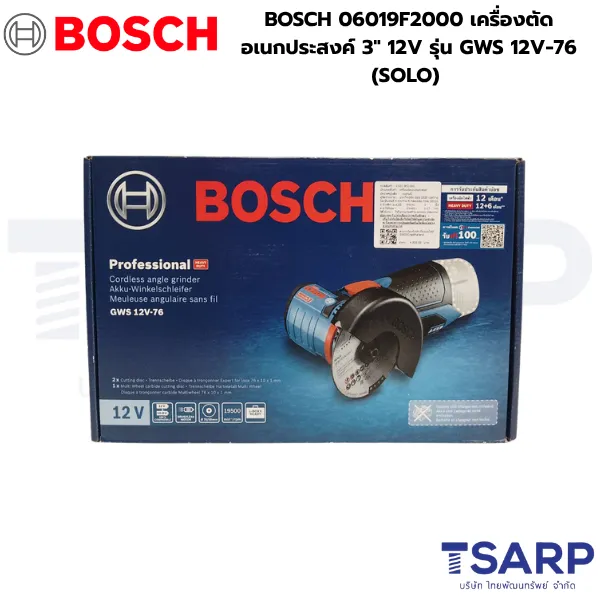 BOSCH 06019F2000 เครื่องตัดเอนกประสงค์ 3" 12V รุ่น GWS 12V-76 (SOLO) - Image 3