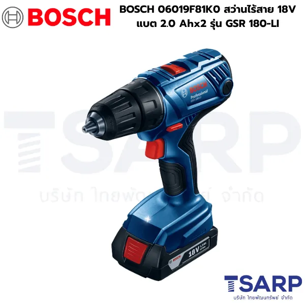 BOSCH 06019F81K0 สว่านไร้สายแบตเตอรี่ 18V แบต 2 ก้อน 2.0 Ah รุ่น GSR 180-LI - Image 2