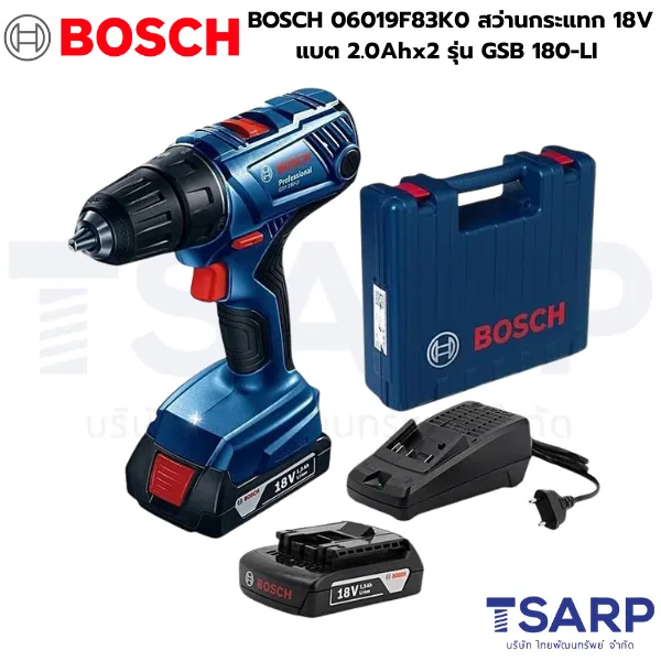 BOSCH 06019F83K0 สว่านกระแทก 18V แบต 2 ก้อน 2.0 Ah รุ่น GSB 180-LI